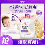 金纺衣物柔顺剂护理剂液【洗衣搭档】纯净温和8斤 除味柔软亲肤防静电