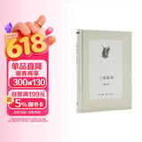 三案始末 影响大明王朝命运的三大谜案 精装32开 中学图书馆文库 三联书店出版
