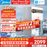 美的（Midea）净水器【白泽净矿2.0 1200G】0阻垢剂直饮 6年长效RO反渗透过滤器  家用厨下净水机  矿物质双出水