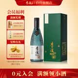 李渡明窖 元窖香型白酒 52度 500ml 单瓶装 江西特产