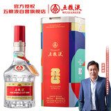 五粮液 普五八代 世界杯联名款 浓香型白酒 52度 500mL 单瓶装 618