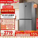 海尔「家宴系列」539L十字门母婴冰箱黑金净化抗菌一级变温风冷无霜大容量BCD-539WGHTDEDH9U1国家补贴
