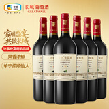 长城特选8橡木桶解百纳干红葡萄酒750ml*6瓶整箱装红酒热门商品