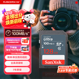 闪迪（SanDisk）128GB SD相机内存卡 C10 拍摄全高清视频 微单/单反数码相机存储卡 坚固耐用 超高性价比