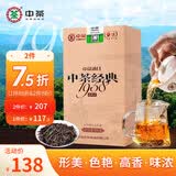 中茶红茶滇红经典58 云南凤庆滇红茶特级红茶 散茶纸包380g