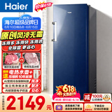 海尔（Haier）小红花242L立式冰柜小型家用小冰柜风冷无霜一级节能大容量变频冷柜小冰箱BD-242WGHDGB9价保618