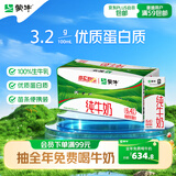蒙牛【新鲜日期】全脂纯牛奶200ml*24盒 家庭送礼囤货 电商定制