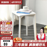 家逸 实木凳子家用餐桌凳客厅餐椅创意可叠方凳白色板凳卧室梳妆凳