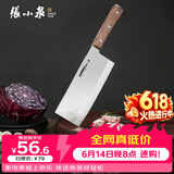 张小泉华韵不锈钢厨房家用刀具 切菜刀 切片刀 菜刀 D100391