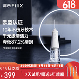 扉乐filixSII冲牙器清洗牙器水牙线正畸口腔清洁器6种模式6只喷嘴 SII 6档不伤牙性能旗舰款 6支喷头