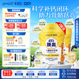 美赞臣跃高儿童成长奶粉3-15岁乳铁蛋白高钙CBP赖氨酸HMO进口奶源800g*2