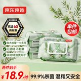 京东京造茶树精油杀菌湿巾80抽*3包 带盖抽取卫生湿纸巾 湿巾大包 包邮