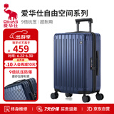 爱华仕行李箱26英寸拉杆箱子旅行箱耐用大容量密码箱京东自营皮箱深蓝色