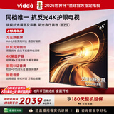 Vidda R Pro 65英寸 【价保618】海信电视 144Hz高刷 MEMC 无倒影低反屏 补贴液晶电视机65VR1S-PRO