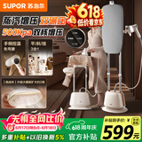 苏泊尔（SUPOR）【专业屏显】立式挂烫机40g/min大蒸汽2L水箱家用熨烫机大功率手持熨斗机商用EGU-206A【价保618】