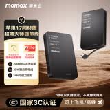 摩米士（MOMAX）【3C认证】35W自带线充电宝20000毫安小巧便携可上飞机可磁力吸附适用苹果17promax华为小米手机