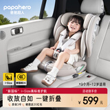 爸爸超人papahero儿童安全座椅1岁-12岁大童可折叠增高垫汽车车载便携式新国标