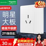 施耐德开关插座面板 皓呈升级款 家用86型电源插座 皓隽16A三孔带开关