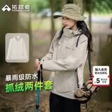 拓路者朱雀冲锋衣女三合一户外登山服外套防风防水抓绒保暖爬山旅游女款 米杏色 抓绒两件套 M