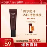 谜尚（MISSHA）眼线膏防水防汗不晕染自然持久不脱色顺滑眼线笔刷红棕色