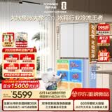 容声大冰象603L十字门冰箱2026新款大容量双净双系统超薄嵌入式新一级能效白国家补贴BCD-603Q50CZLBD