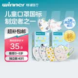 稳健棉里层儿童口罩3-6岁独立装一只一袋40只亲肤透气防尘防晒防过敏