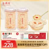 金燕耳高山生态有机银耳50g双罐（到手共100g）木耳即食银耳 礼物
