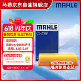 马勒（MAHLE）空气滤芯滤清器LX4160(迈腾B8全新帕萨特途观L途安L速派1.8T/2.0T