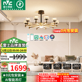 雷士（NVC）吊灯美式轻奢水晶客厅大灯LED智能卧室灯 灯具套餐厅灯饰全屋 【丽影10头】100瓦-LED智能吊灯