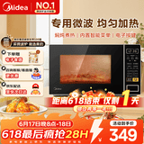 美的（Midea）家用小型多功能微波炉 家庭容量20L  转盘加热 智能菜单 触控面板 易洁内腔 M1-L213C 黑色