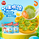 三全水饺虾仁胡萝卜300g*2盒84只宝宝饺子 夜宵儿童早餐速冻半成品