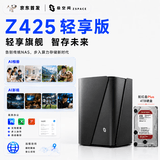 极空间Z425轻享版 四盘位NAS网络存储手机平板扩容家庭娱乐影音企业团队办公服务器配4TB西数红盘Plus