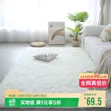梦蜓长绒丝毛客厅地毯茶几卧室飘窗床边毯垫  简约白160*230cm