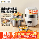 小熊（Bear）电热饭盒 加热饭盒 热饭神器可蒸煮办公室可插电加热饭盒2升双层大容量DFH-B20J1