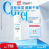 珂润（Curel）水润型爽肤水化妆水补水敏感肌男女士生日礼物保湿化妆水II 150ml