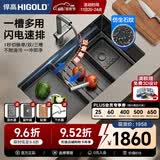 悍高（HIGOLD）厨房304不锈钢手工纳米水槽双阶梯水槽套餐洗碗池洗菜盆水槽套装 窄边75*43-BN系列枪灰抽拉龙头