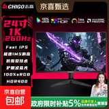 志高（CHIGO）战隼电竞显示器FastIPS快速液晶HDR400高刷1ms低蓝光三角洲PS5家用游戏办公电脑外接显示器屏幕 【新品】24英寸1K/260Hz/HDR400