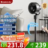 格力（GREE）【香薰满屋】遥控空气循环扇电风扇落地扇轻音家用大风力摇头卧室节能小风扇空调伴侣 FXD-1902Bg3