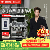 德龙（Delonghi）【价保618】咖啡机家用半自动冷萃版银骑士意式研磨一体机可手动/全自动打奶泡EC9865.M 礼物