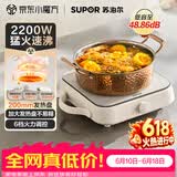苏泊尔（SUPOR）COCO电陶炉煮茶电磁炉家用电磁灶火锅电池炉新型迷你简易小型大功率围炉煮茶炉C22-CS16