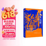 海外中国研究系列·寻找六边形：中国农村的市场和社会结构(海外精选版第四辑）