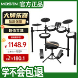 莫森（MOSEN）MS-160K电子鼓 5鼓3镲升级款电子鼓演出爵士鼓架子鼓+礼包