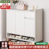 立太（LEADTEK）鞋柜门口入户收纳柜大容量一体靠墙玄关柜多层家用收纳架小型鞋架 【按压开门-15MM加厚HDF板】80-30-100CM暖白色