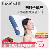 拉芙菲尔决明子按摩承托颈椎分区枕头枕芯家用单人枕