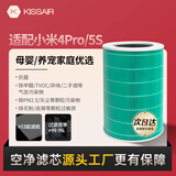 KISSAIR适配小米米家（MI）空气净化器滤芯4pro/AC-M15-SC/5S/AC-M24-SC净化器过滤网滤芯除醛除霾除异味