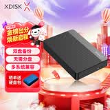 小盘(XDISK)USB3.0移动硬盘1TB 双盘备份 X系列2.5英寸经典黑外接外置存储数据照片视频 高速传输