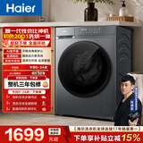 海尔（Haier）滚筒洗衣机全自动家用带烘干 洗烘一体 10公斤大容量超薄 自营20D1 一级能效自营