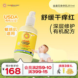 加州宝宝（California Baby）金盏花儿童身体乳251ml 春夏保湿润肤 婴幼儿低敏清爽【双有机】