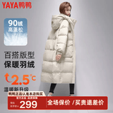 鸭鸭（YAYA）【反季】长款羽绒服女冬季新款韩版宽松防寒保暖长过膝大口袋外套 米色 M /160
