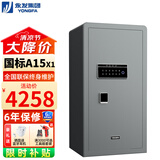 永发（YONGFA）100BPM3C-05灰慕尚高100CM保险柜家用 保险箱指纹密码办公防盗床头柜 全钢3C标准新国标认证